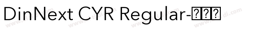 DinNext CYR Regular字体转换